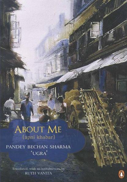 About Me : Apni Khabar
