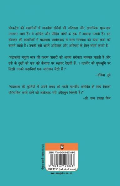 Tainti Bai (Hindi)