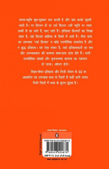 Urf Hitler (Hindi)