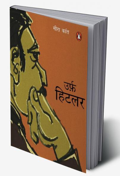 Urf Hitler (Hindi)