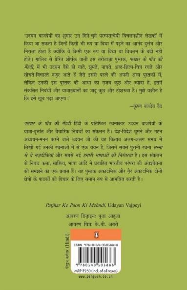 Patjhar Ke Paon Ki Mehendi (Hindi)