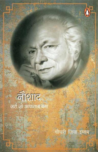 Naushad Zaara Jo Aftab Bana