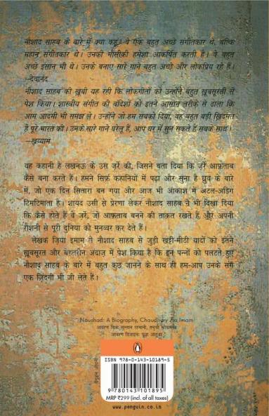 Naushad Zaara Jo Aftab Bana