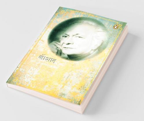 Naushad Zaara Jo Aftab Bana