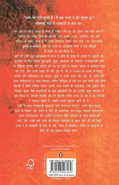 Yadein Je Uthi (Hindi)