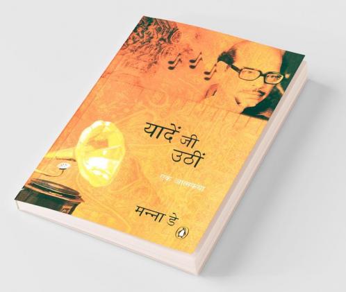 Yadein Je Uthi (Hindi)