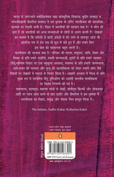Hum Hindustani - Hindi