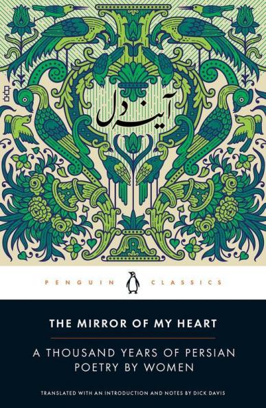 Mirror Of My Heart The