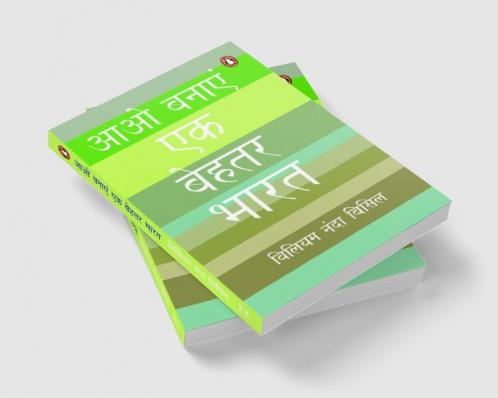 Aao Banaye Ek Behtar Bharat (Hindi)