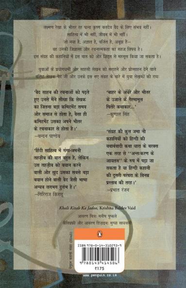 Khali Kitab Ka Jadoo