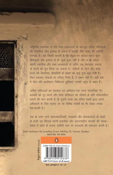 Dalit Mahilao Ka Swasthya Avom Adhikar
