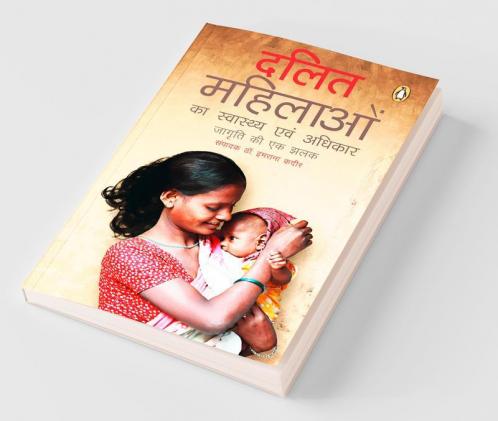 Dalit Mahilao Ka Swasthya Avom Adhikar