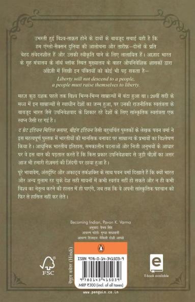 Bharatiyata Ki Ore (Hindi)