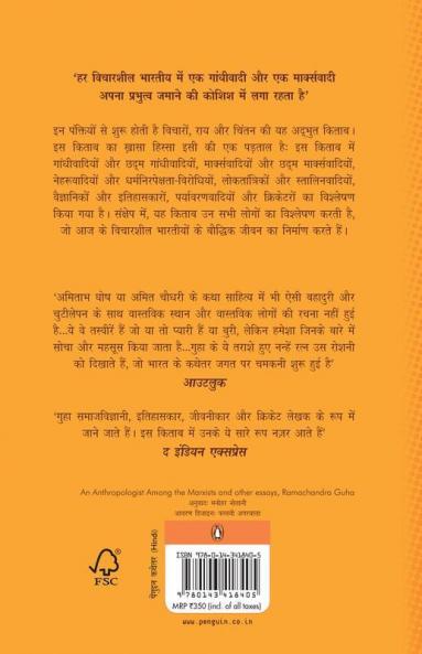 Neta Sant aur vidwan