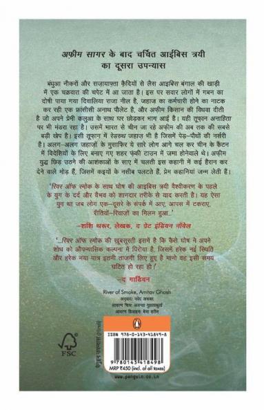 Nashe Ka Dariya (Hindi)