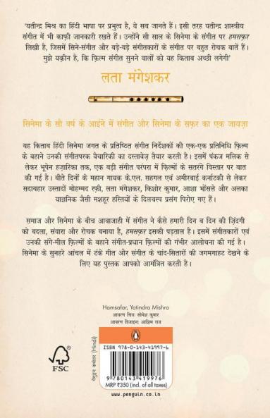 Hamsafar