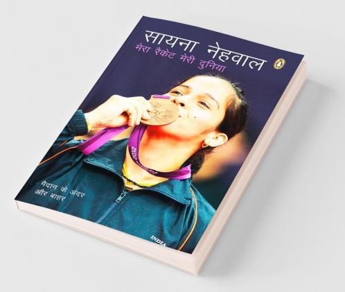 Mera Racket Meri Duniya