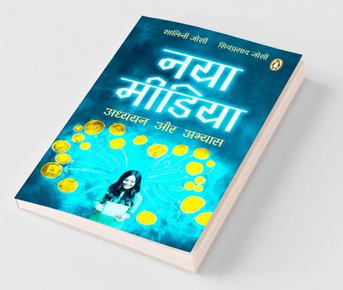 Naya Media: Adhyayan