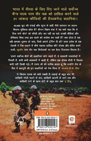 Shoorveer (Hindi)