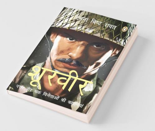 Shoorveer (Hindi)