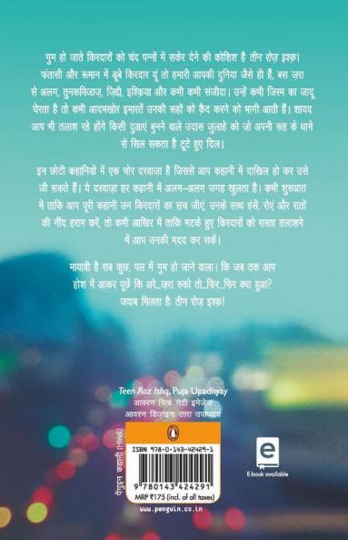 Teen Roz Ishq (Hindi)