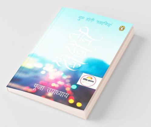 Teen Roz Ishq (Hindi)