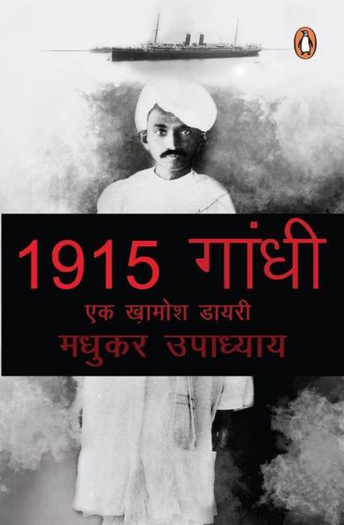 1915 Gandhi