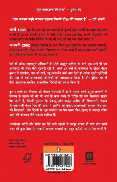 Dial D for Don (Hindi)