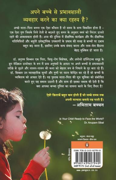 Kya Apke Baccha Duniya Ka Samna Karne Ke