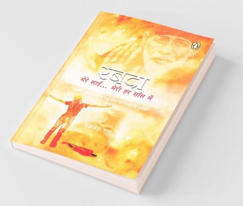 Rabda: My Sai