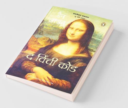 Da Vinci Code - Hindi
