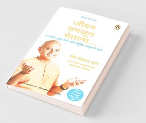 Jeevan ke Adbhut Rahasya (Marathi)
