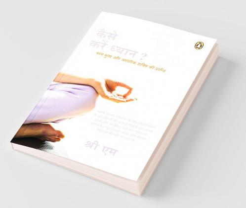 On Meditation Kaise Karein Dhya
