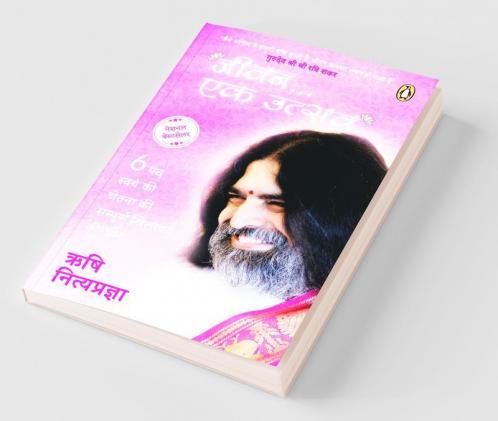 Jeevan... Ek Utsav: 6 Steps to the Compl