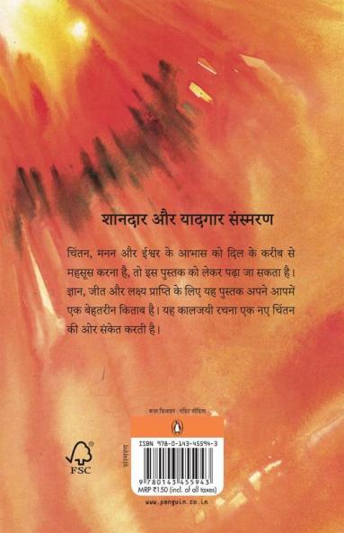 Sitaron Ke Akshar Aur Kiranon Ki Bhasha