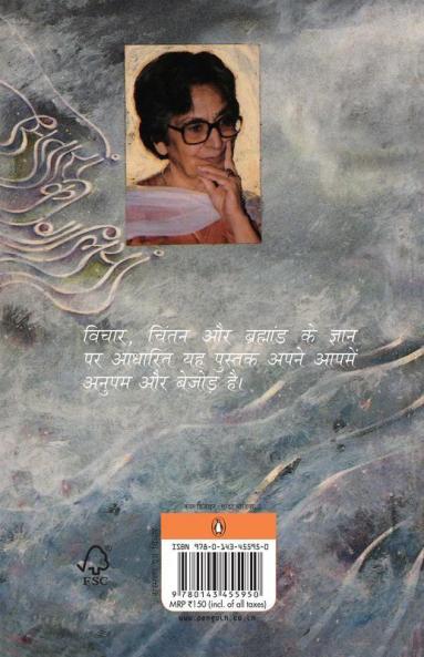 Sitaron Ki Galiyan