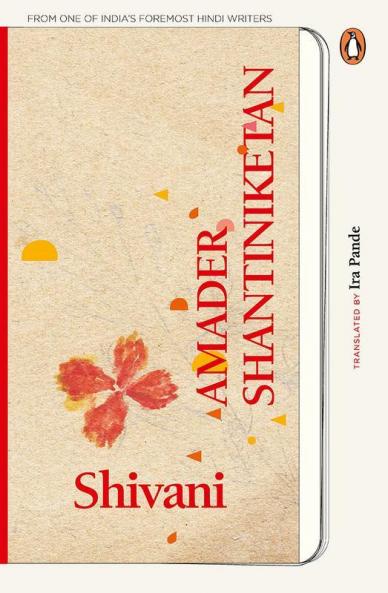 Amader Shantiniketan