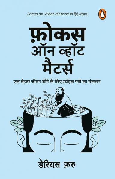 Focus on What Matters