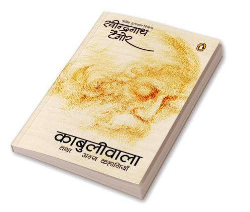 Kabuliwala Tatha Anya Kahaniyan