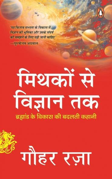 Mithakon Se Vigyan Tak