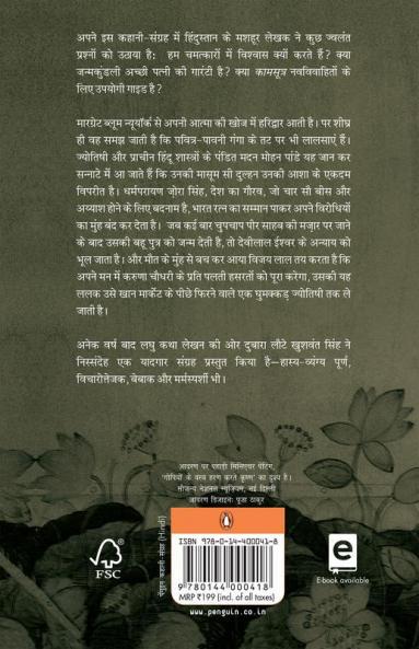 Jannat Aur Anya Kahaniyan (Hindi)