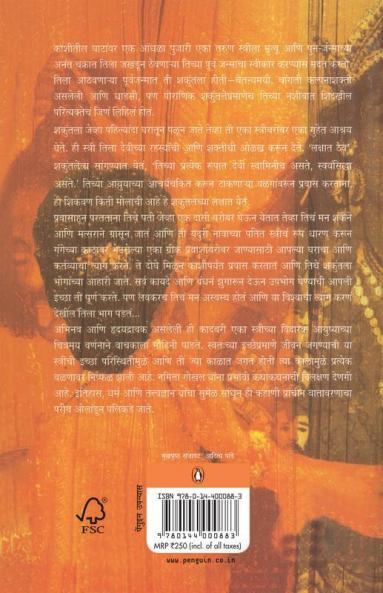 Shakuntala
