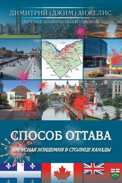 &#1057;&#1087;&#1086;&#1089;&#1086;&#1073; &#1054;&#1090;&#1090;&#1072;&#1074;&#1072;