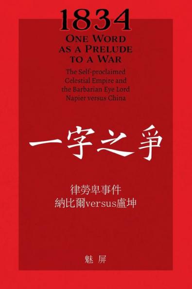 1834 One Word as a Prelude to a War/ &#19968;&#23383;&#20043;&#20105;