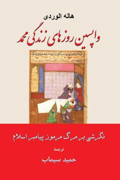 &#1608;&#1575;&#1662;&#1587;&#1740;&#1606; &#1585;&#1608;&#1586;&#1607;&#1575;&#1740; &#1586;&#1606;&#1583;&#1711;&#1740; &#1605;&#1581;&#1605;&#1583; &#1606;&#1711;&#1585;&#1588;&#1740; &#1576;&#1585; &#1605;&#1585;&#1711; &#1605;&#1585;&#1605;&#1608;&#15