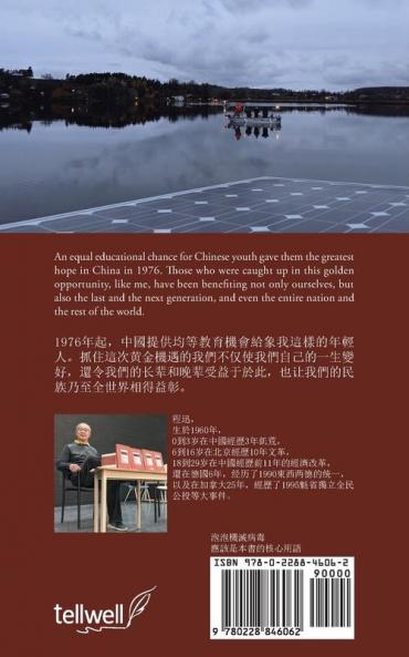 Notes in the Foam &#27873;&#27819;&#35041;&#30340;&#31558;&#35352;