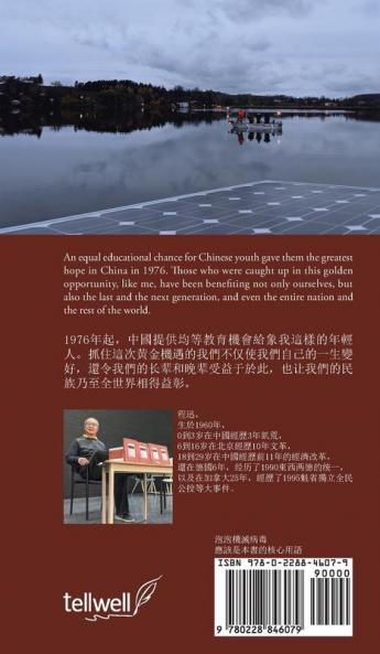 Notes in the Foam &#27873;&#27819;&#35041;&#30340;&#31558;&#35352;