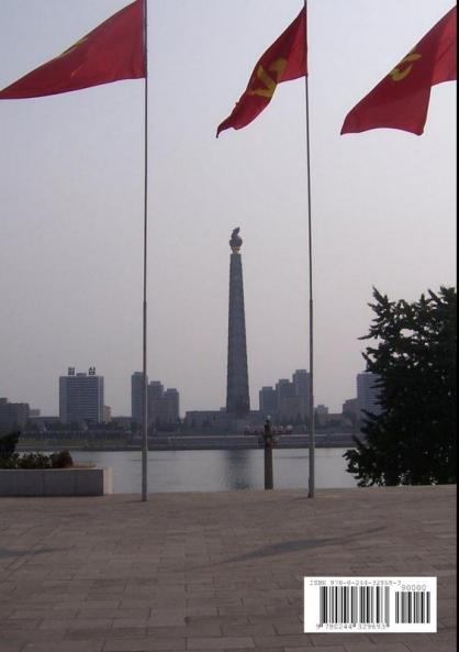 In Defence of Juche Korea !