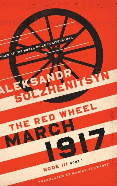 March 1917
