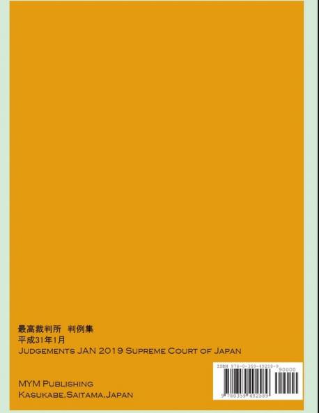 Judgements JAN 2019 Supreme Court of Japan